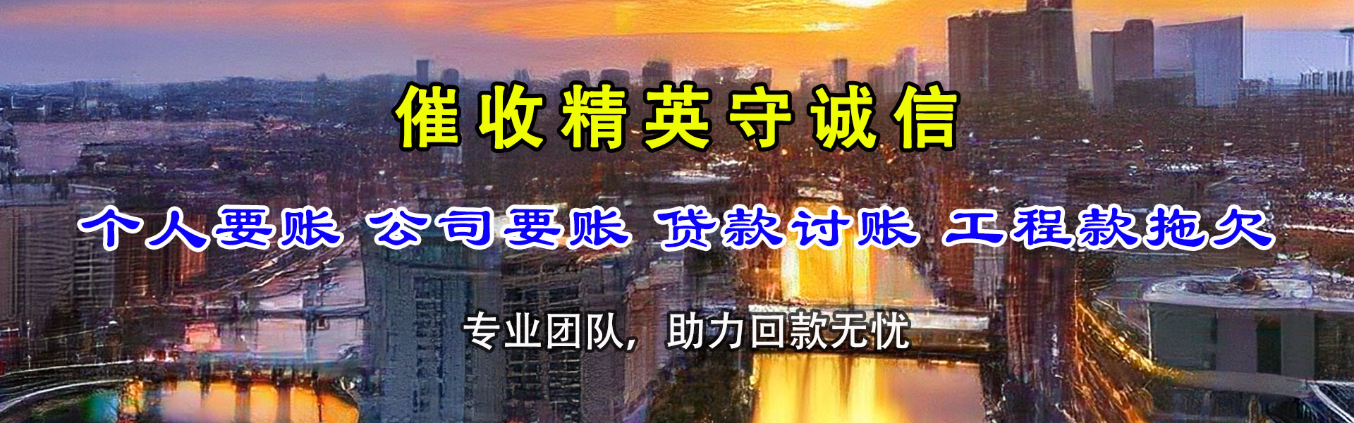 定远要账公司