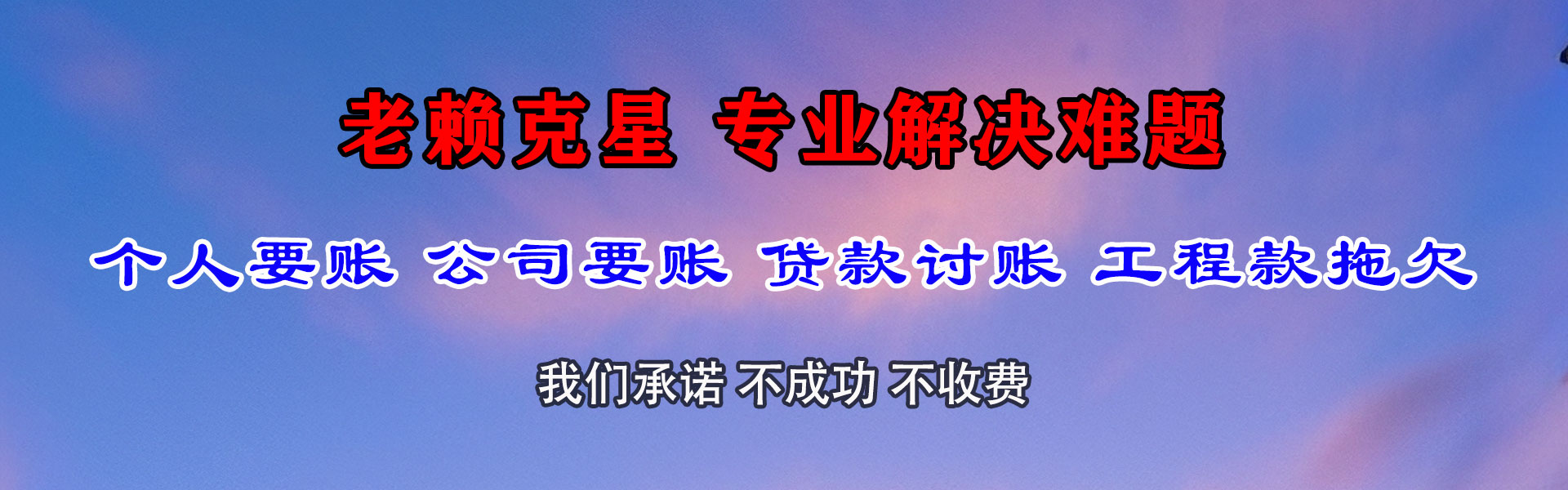 定远催收公司